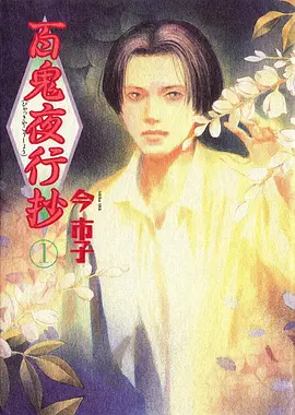 亚洲继母电影《雨季不再来》海报